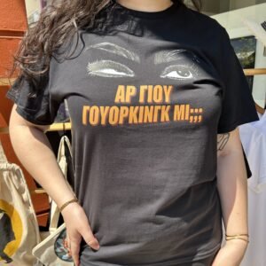 T-SHIRT ΑΡ ΓΙΟΥ ΓΟΥΟΡΚΙΝΓΚ ΜΙ ΜΑΥΡΟ
